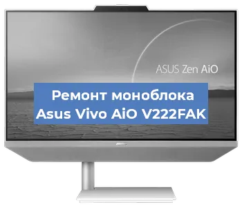 Модернизация моноблока Asus Vivo AiO V222FAK в Санкт-Петербурге